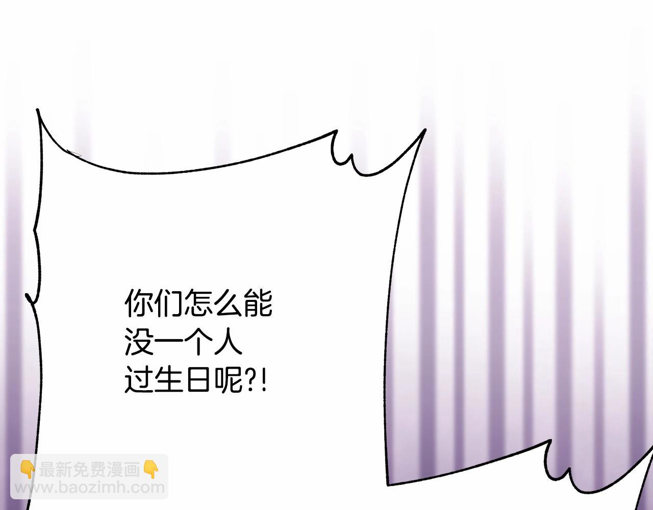 反正是歐風小甜漫 - 第45話 承載共同回憶的禮物(2/6) - 3