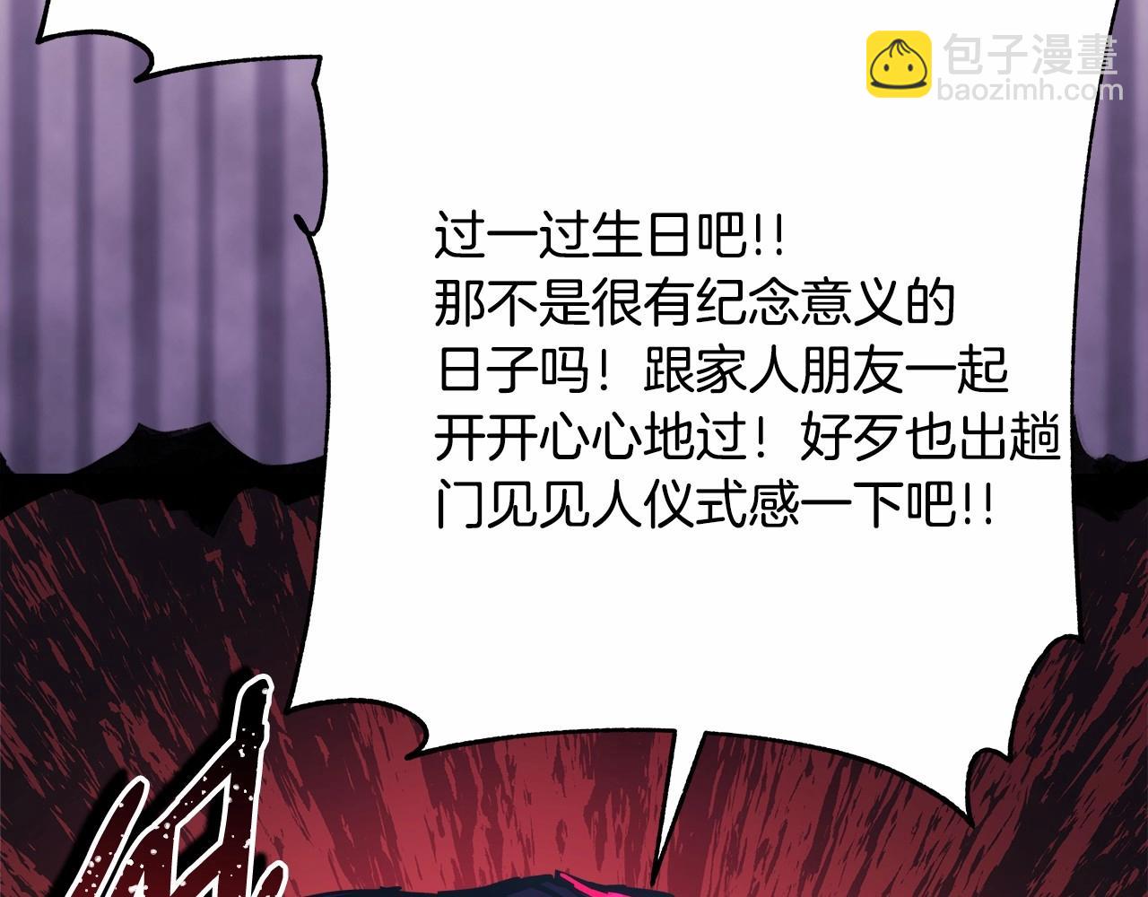 反正是歐風小甜漫 - 第45話 承載共同回憶的禮物(2/6) - 4