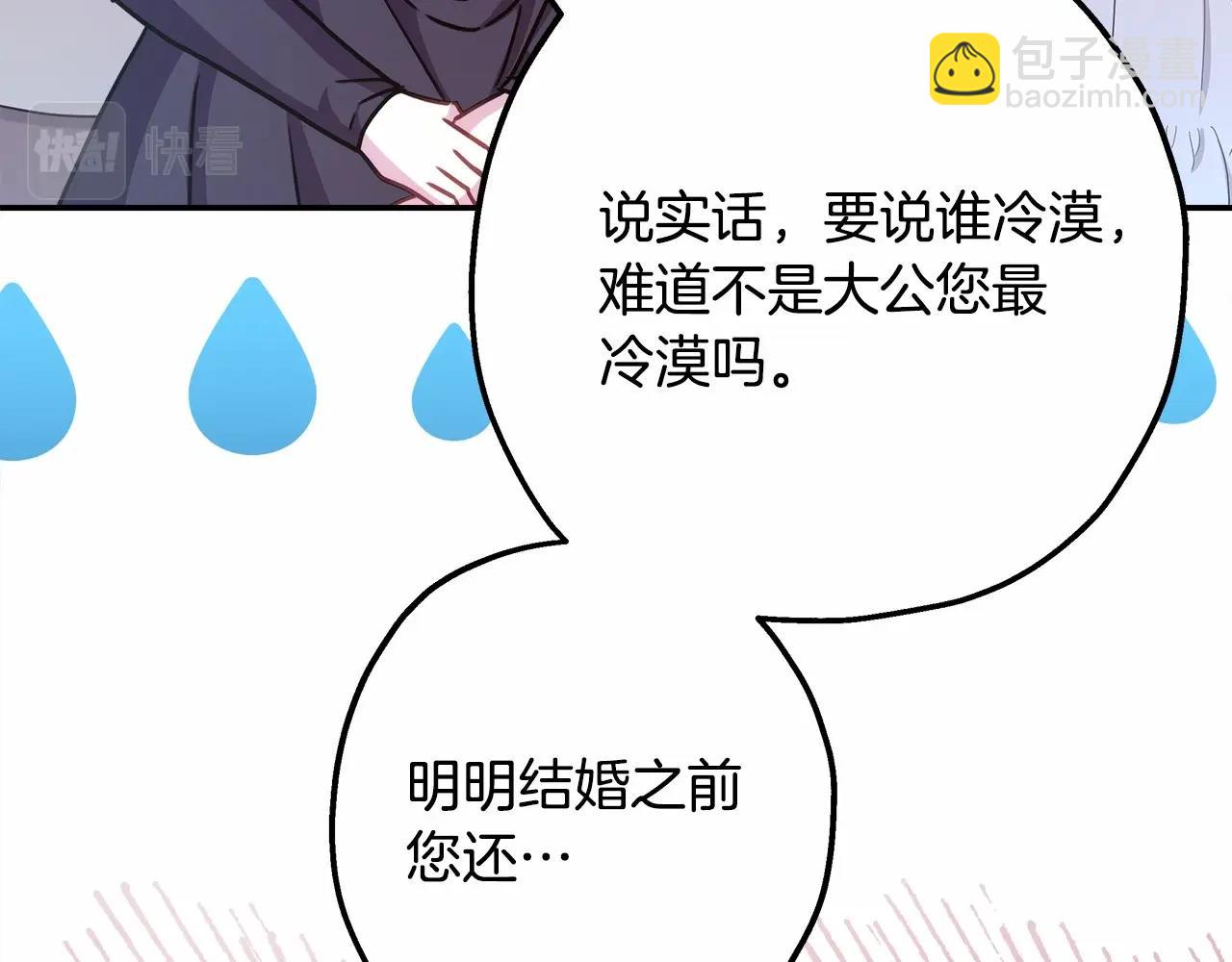 反正是歐風小甜漫 - 第45話 承載共同回憶的禮物(2/6) - 3