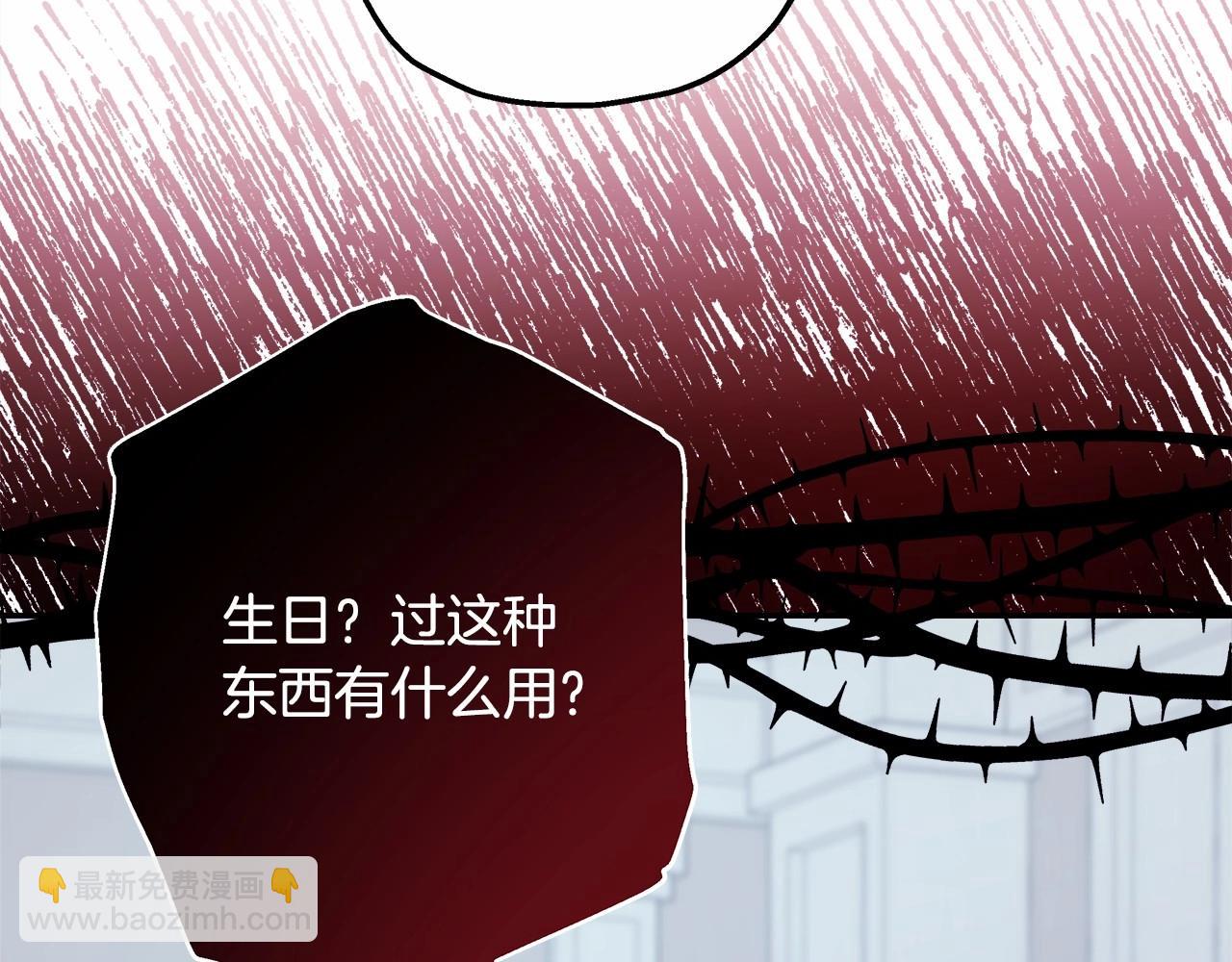 反正是歐風小甜漫 - 第45話 承載共同回憶的禮物(2/6) - 4