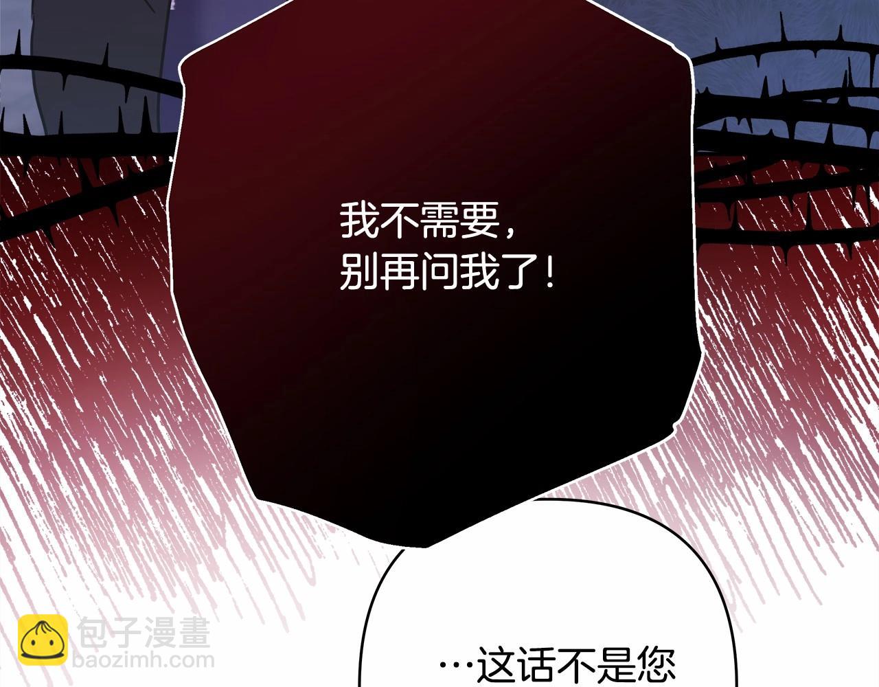 反正是歐風小甜漫 - 第45話 承載共同回憶的禮物(2/6) - 7