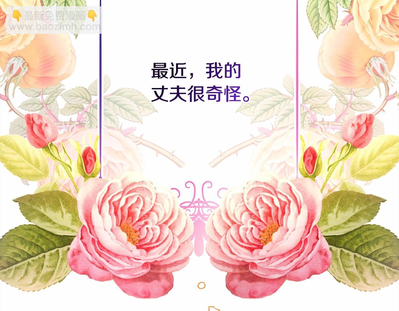 反正是歐風小甜漫 - 第45話 承載共同回憶的禮物(1/6) - 7