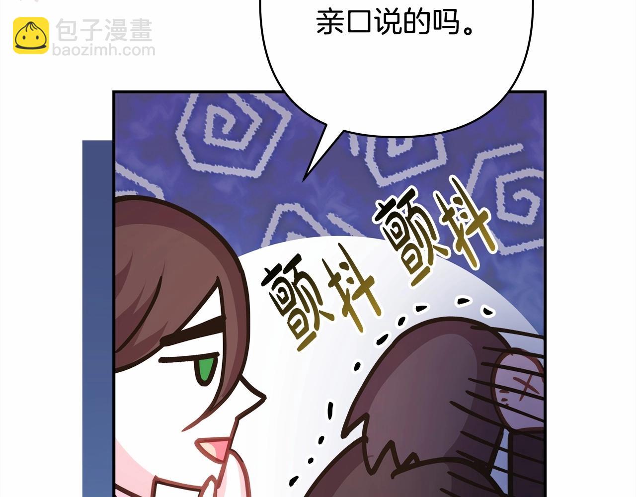 反正是歐風小甜漫 - 第45話 承載共同回憶的禮物(2/6) - 8