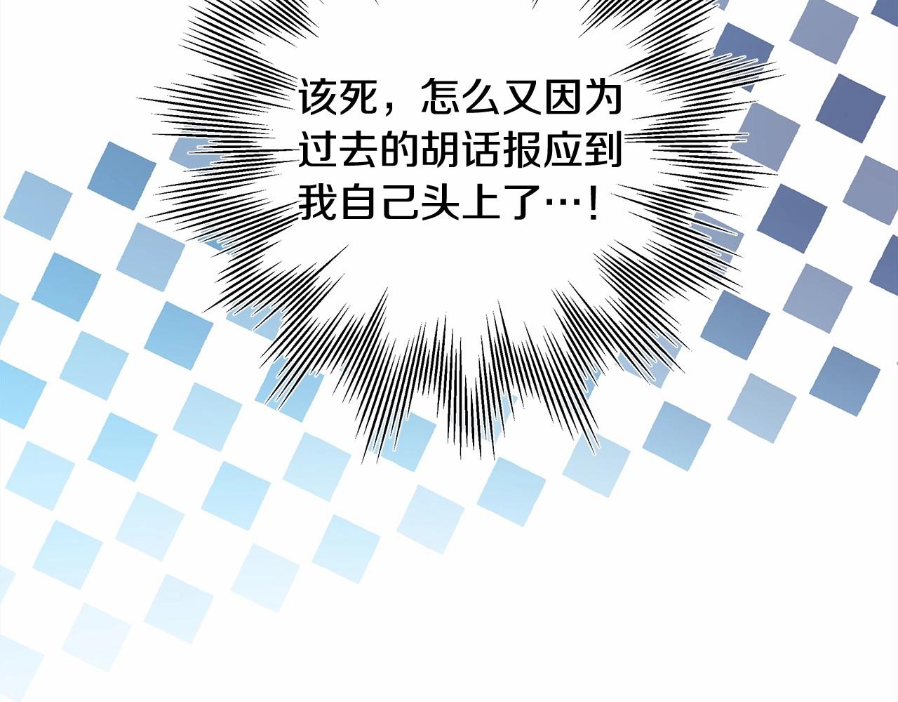 反正是歐風小甜漫 - 第45話 承載共同回憶的禮物(2/6) - 2