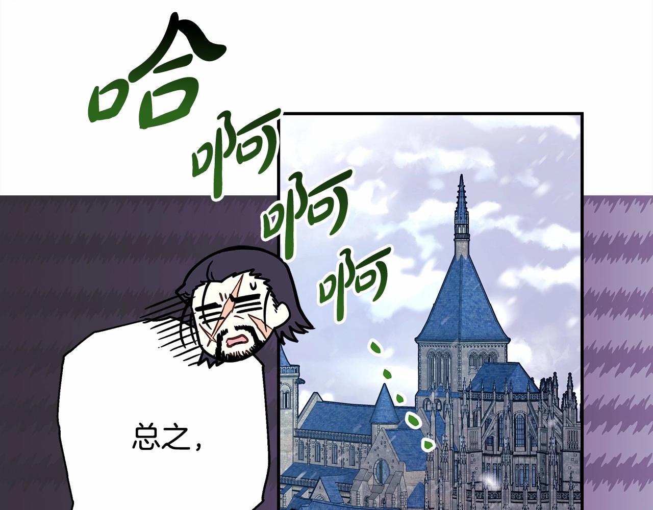 反正是歐風小甜漫 - 第45話 承載共同回憶的禮物(2/6) - 3