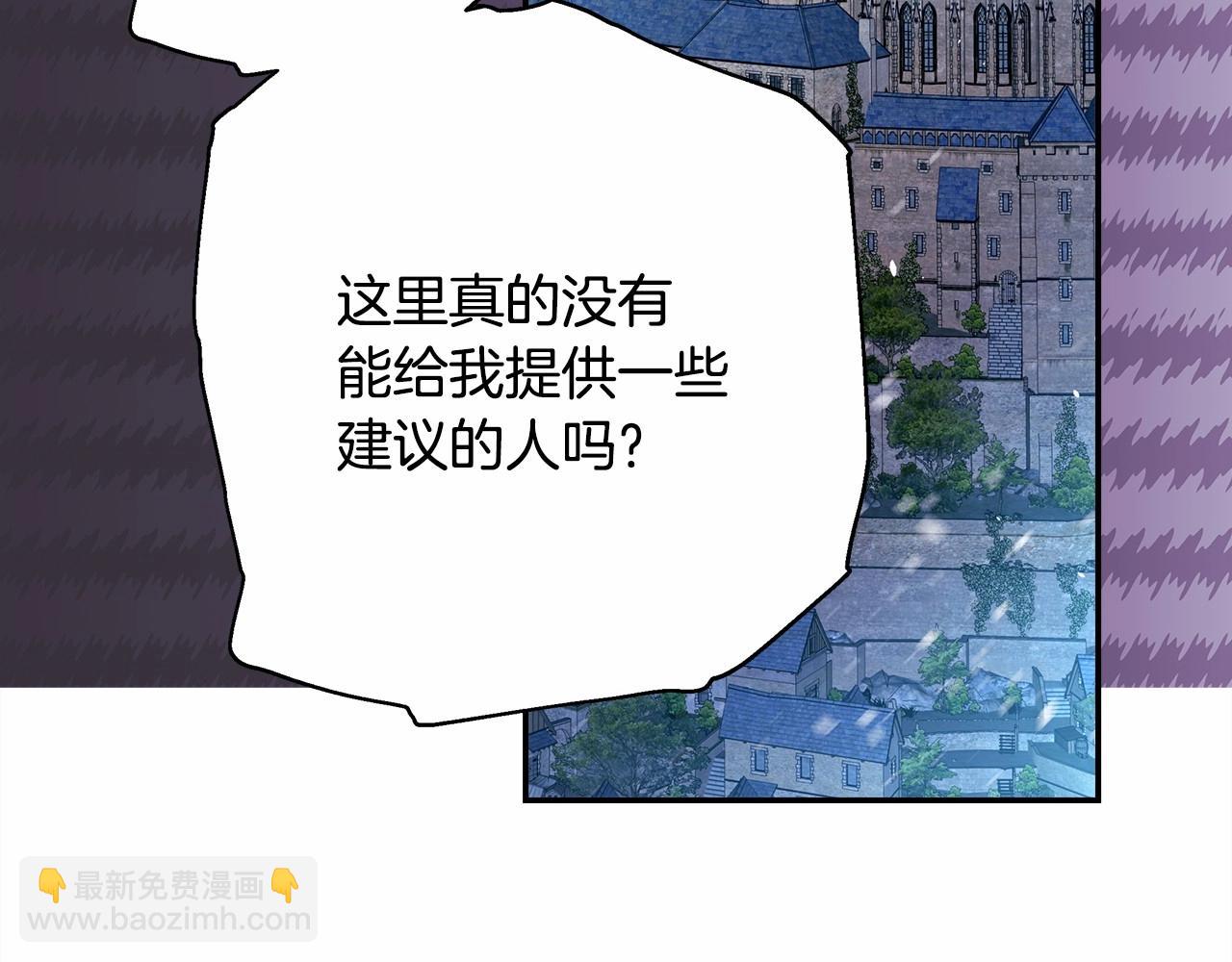 反正是歐風小甜漫 - 第45話 承載共同回憶的禮物(2/6) - 4