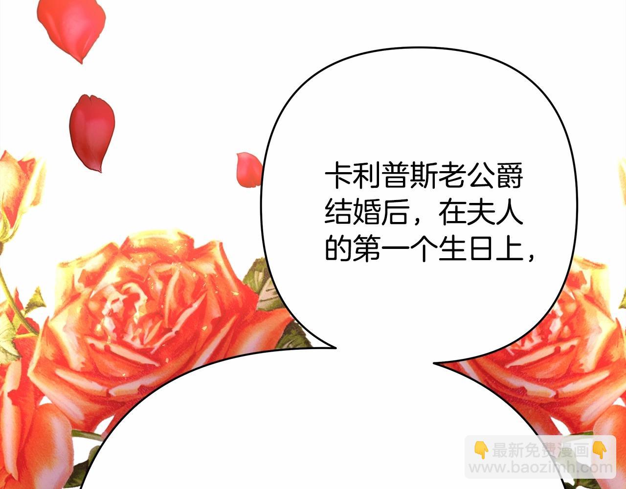 反正是歐風小甜漫 - 第45話 承載共同回憶的禮物(2/6) - 8