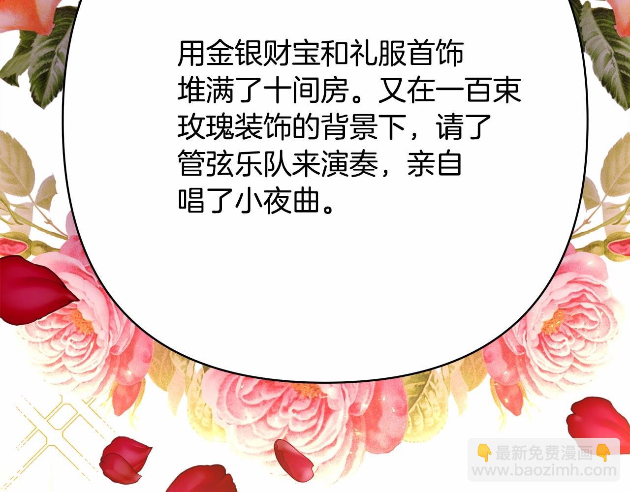 反正是歐風小甜漫 - 第45話 承載共同回憶的禮物(2/6) - 1