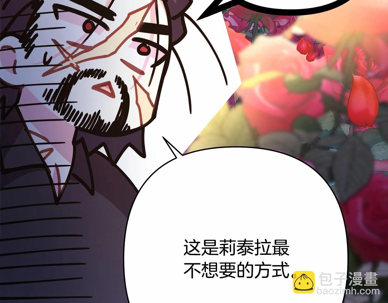 反正是歐風小甜漫 - 第45話 承載共同回憶的禮物(2/6) - 4