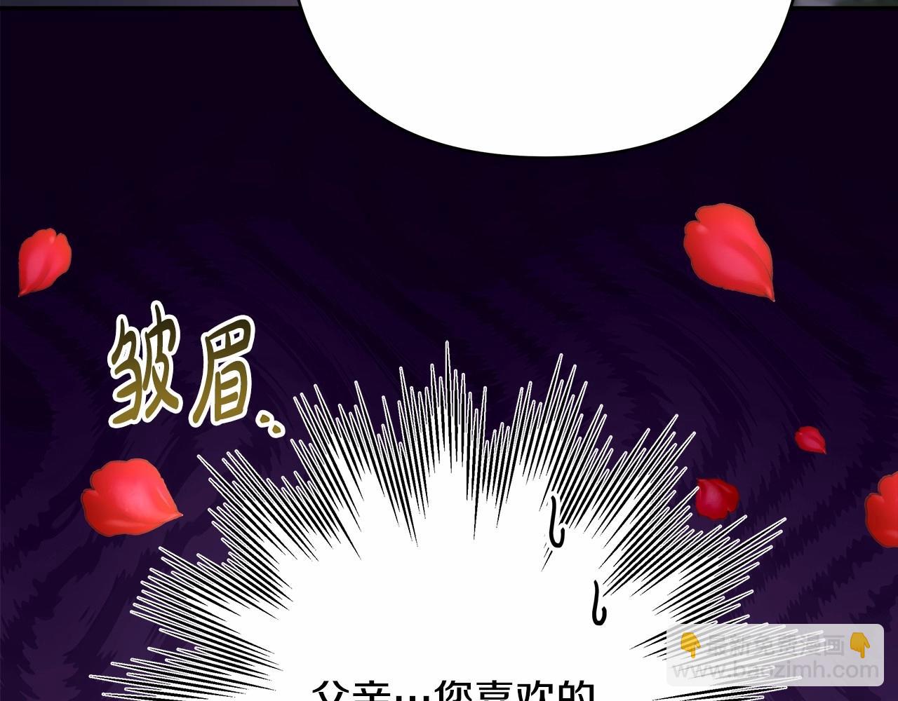 反正是歐風小甜漫 - 第45話 承載共同回憶的禮物(2/6) - 5