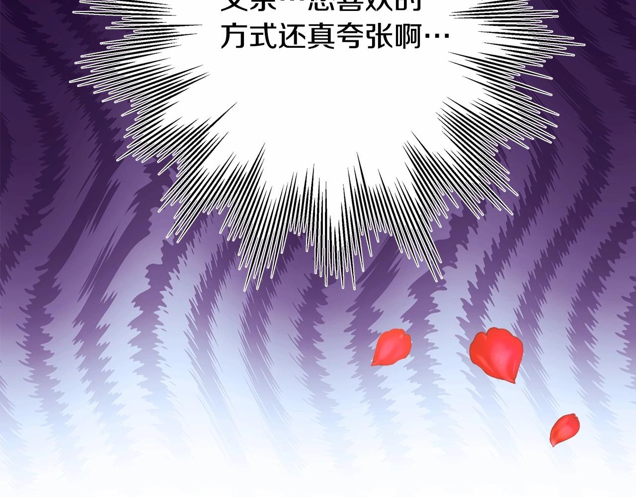 反正是歐風小甜漫 - 第45話 承載共同回憶的禮物(2/6) - 6