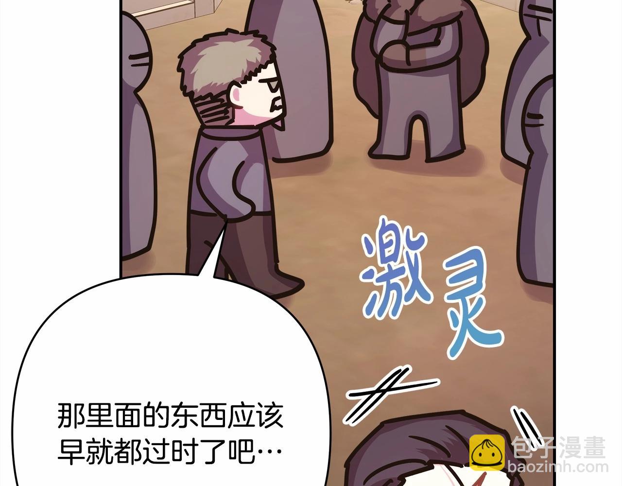 反正是歐風小甜漫 - 第45話 承載共同回憶的禮物(2/6) - 1