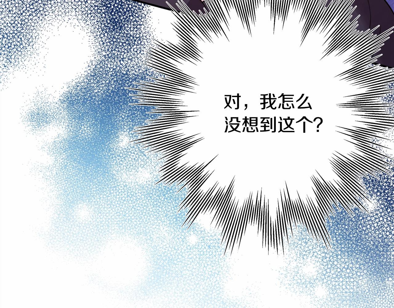 反正是歐風小甜漫 - 第45話 承載共同回憶的禮物(2/6) - 5