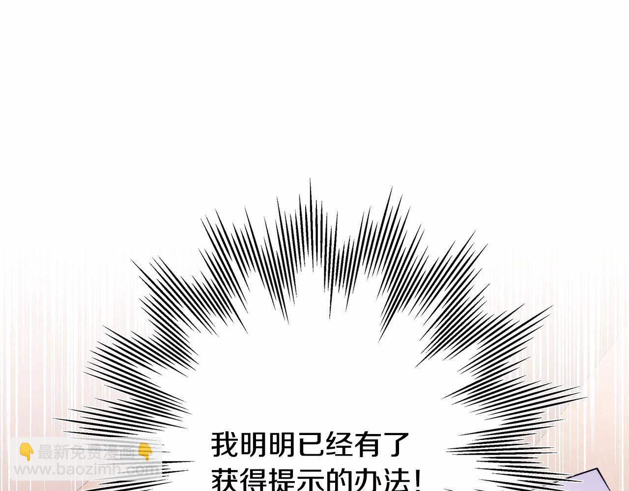 反正是歐風小甜漫 - 第45話 承載共同回憶的禮物(2/6) - 7