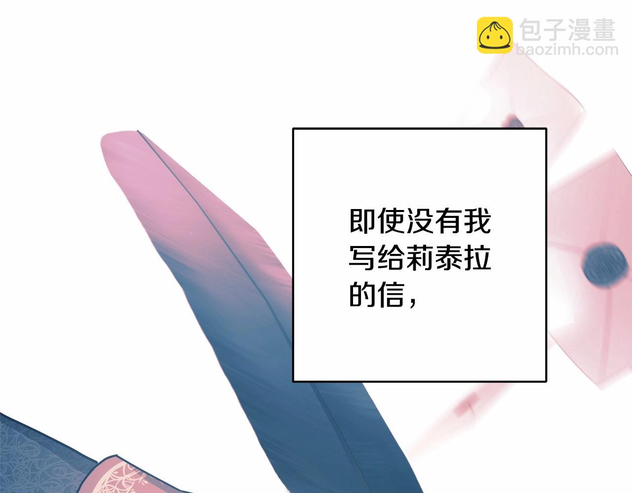 反正是歐風小甜漫 - 第45話 承載共同回憶的禮物(2/6) - 3