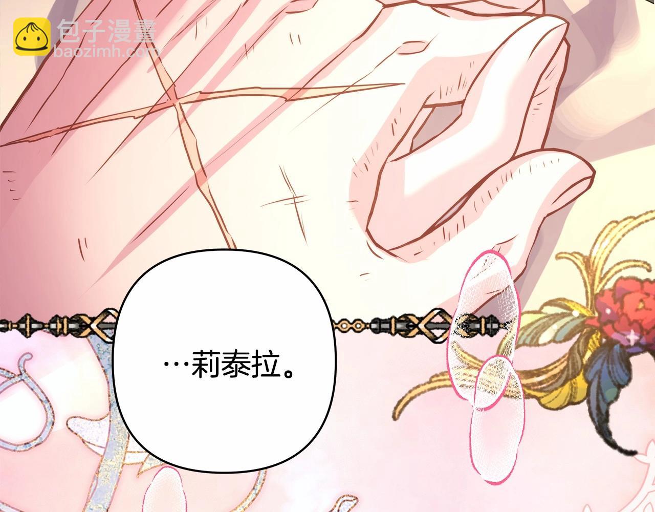 反正是歐風小甜漫 - 第一季完結話 夫人，我幫你(3/6) - 3