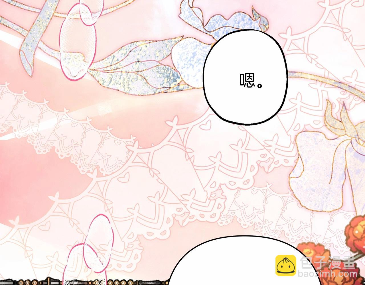 反正是歐風小甜漫 - 第一季完結話 夫人，我幫你(3/6) - 4