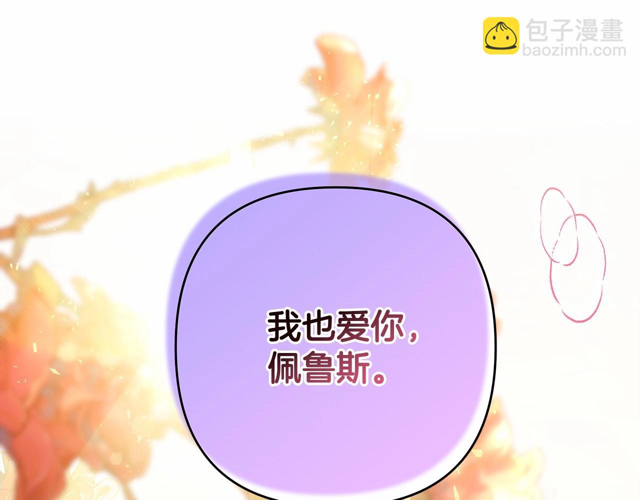 反正是歐風小甜漫 - 第一季完結話 夫人，我幫你(3/6) - 2