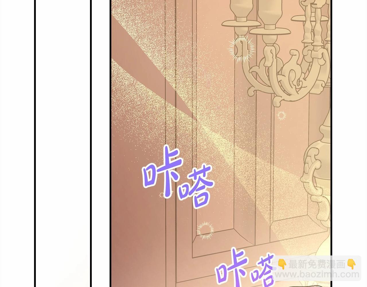 反正是歐風小甜漫 - 第一季完結話 夫人，我幫你(3/6) - 1