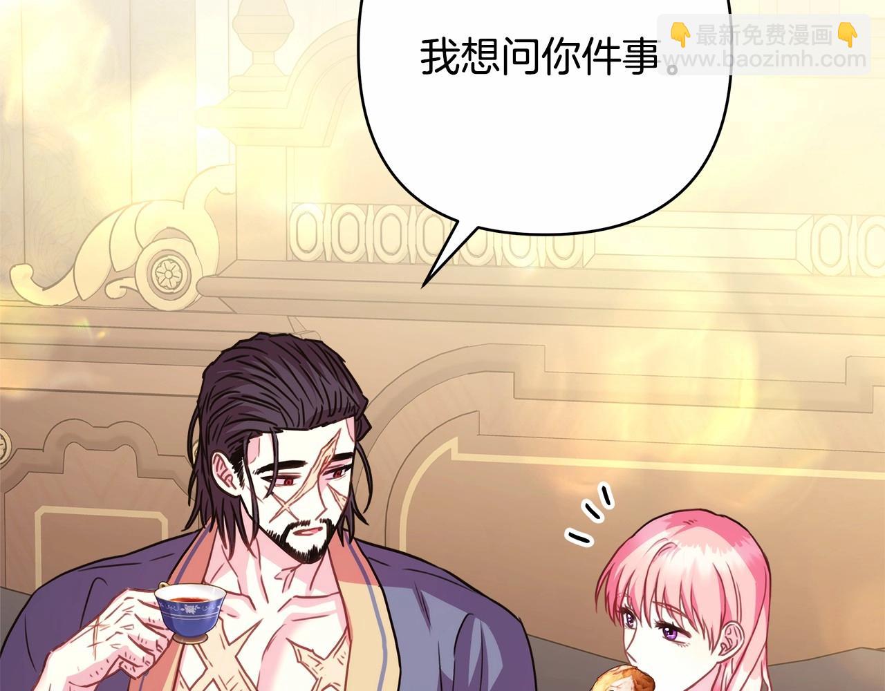 反正是歐風小甜漫 - 第一季完結話 夫人，我幫你(3/6) - 4