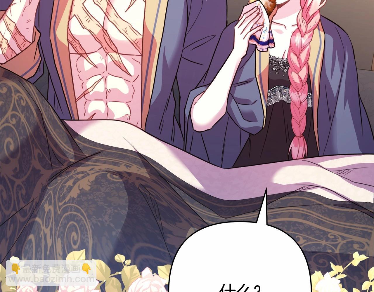 反正是歐風小甜漫 - 第一季完結話 夫人，我幫你(3/6) - 5