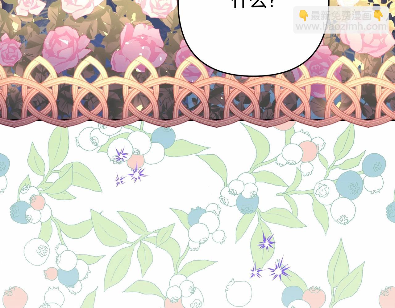 反正是歐風小甜漫 - 第一季完結話 夫人，我幫你(3/6) - 6