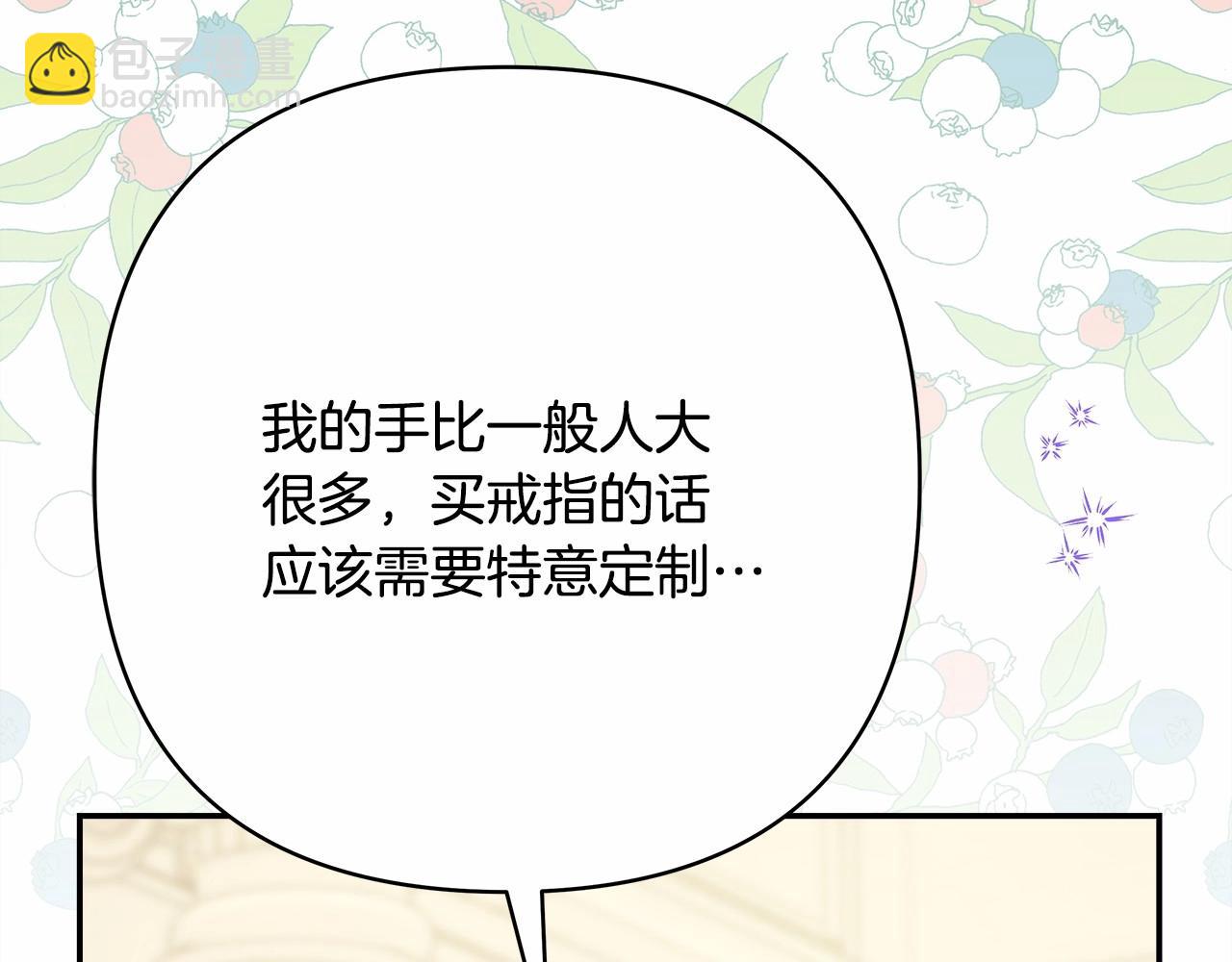 反正是歐風小甜漫 - 第一季完結話 夫人，我幫你(3/6) - 7