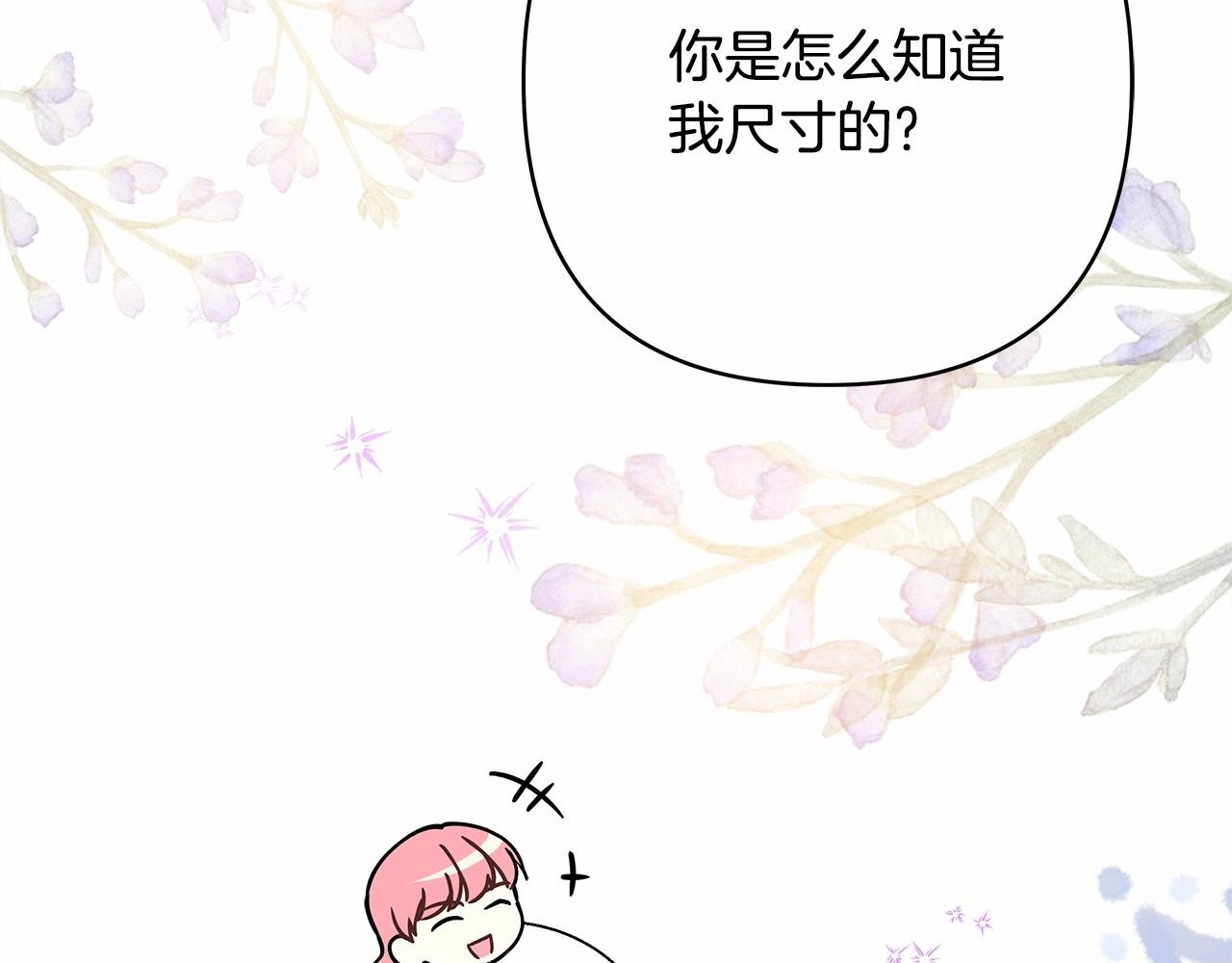 反正是歐風小甜漫 - 第一季完結話 夫人，我幫你(3/6) - 2