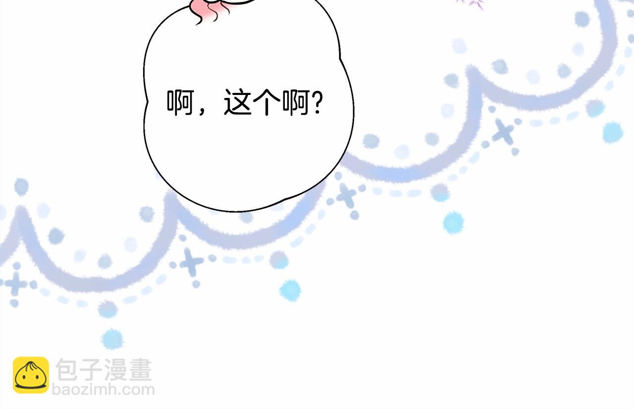 反正是歐風小甜漫 - 第一季完結話 夫人，我幫你(3/6) - 3