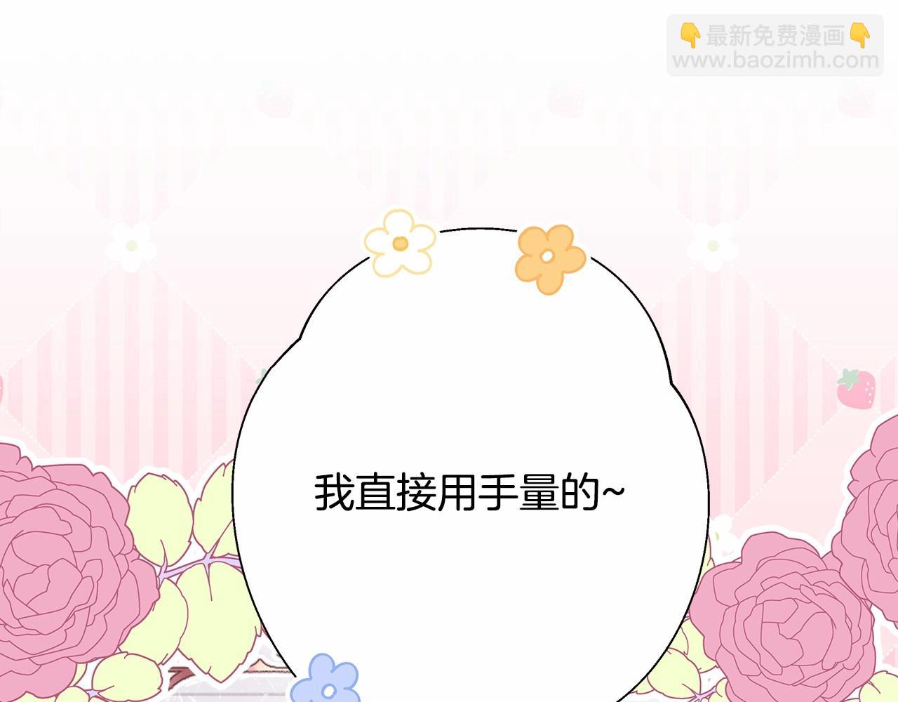 反正是歐風小甜漫 - 第一季完結話 夫人，我幫你(3/6) - 4