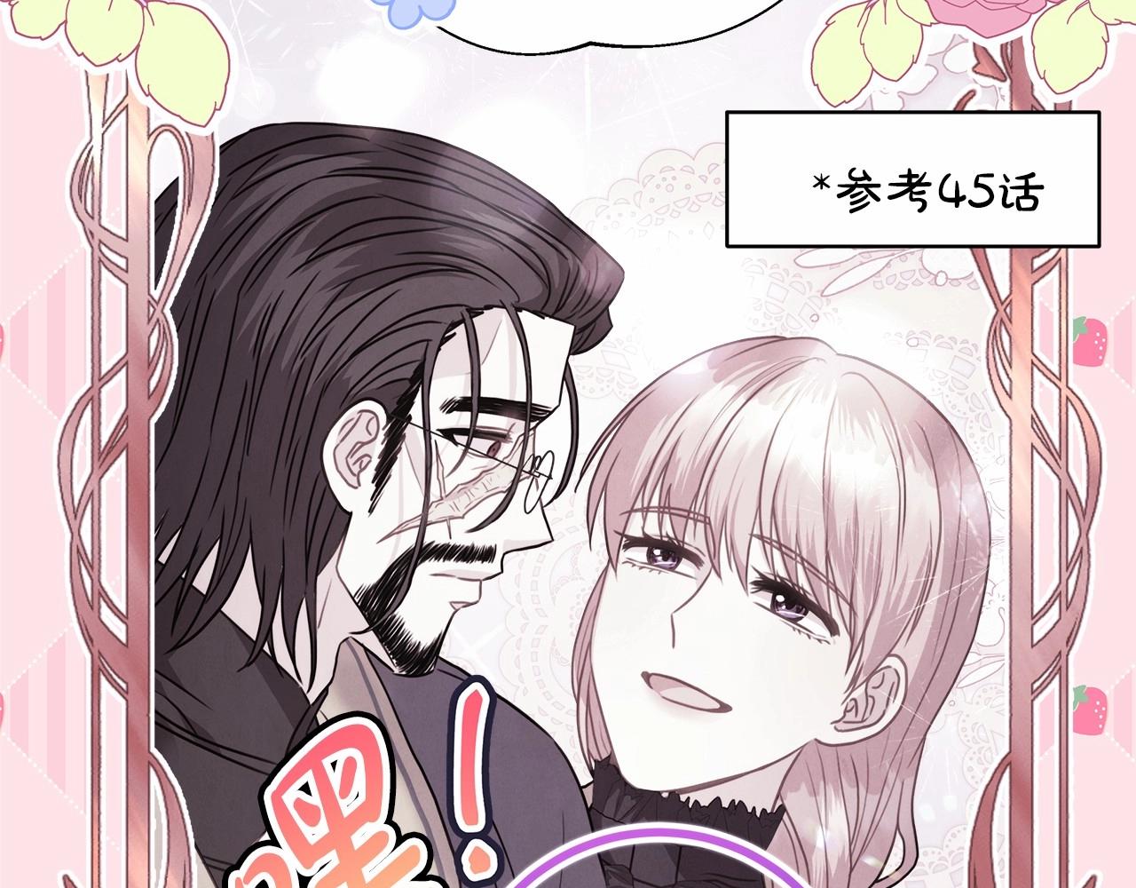 反正是歐風小甜漫 - 第一季完結話 夫人，我幫你(3/6) - 5