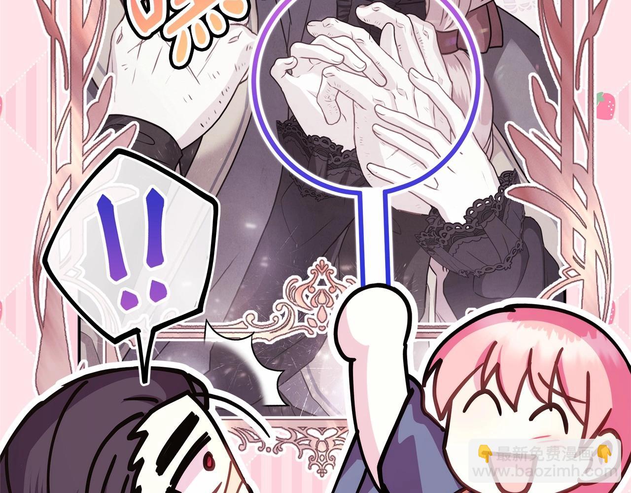 反正是歐風小甜漫 - 第一季完結話 夫人，我幫你(3/6) - 6