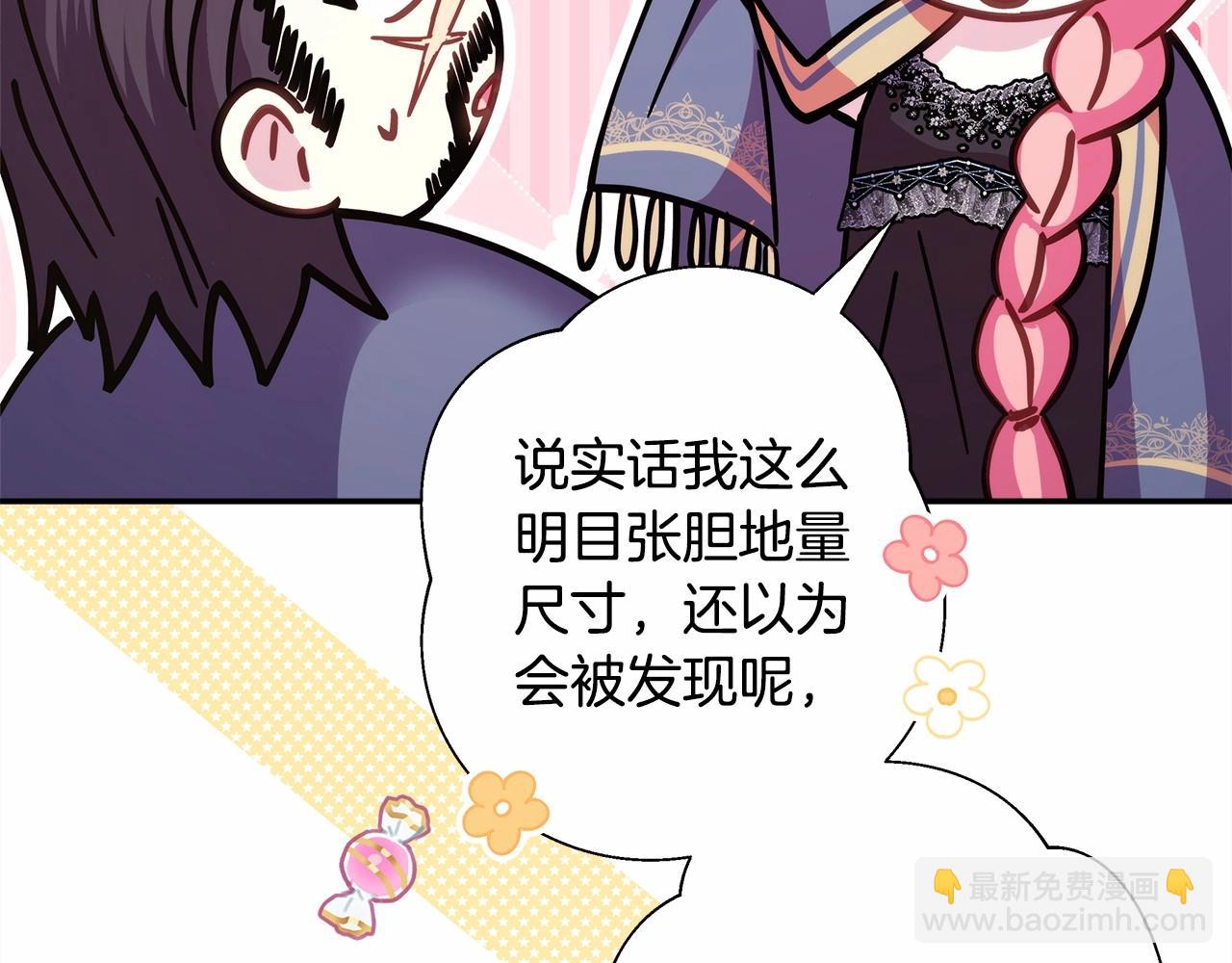 反正是歐風小甜漫 - 第一季完結話 夫人，我幫你(3/6) - 7