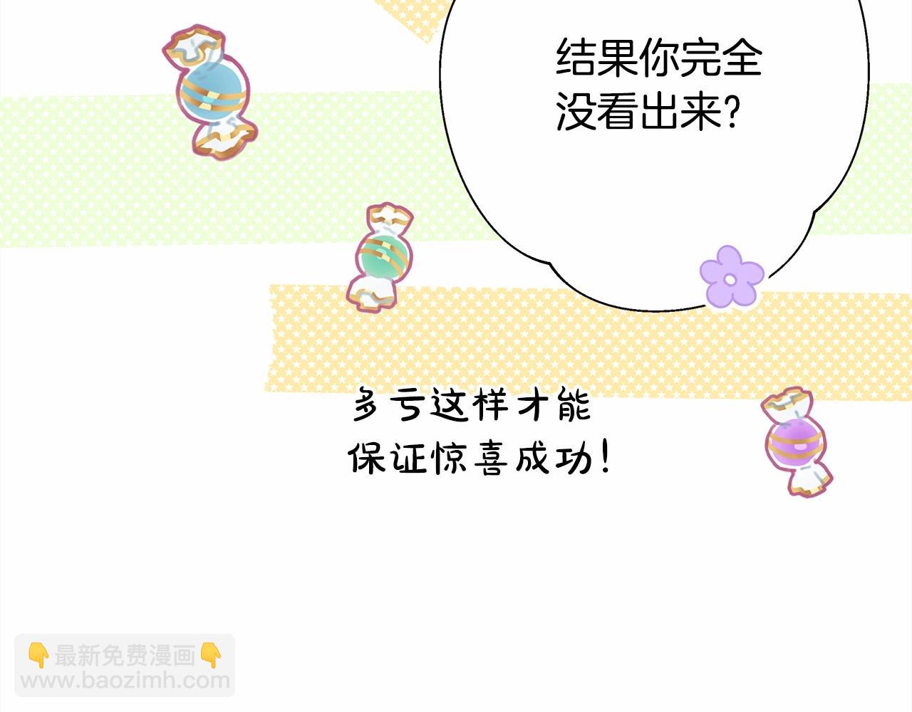 反正是歐風小甜漫 - 第一季完結話 夫人，我幫你(3/6) - 8