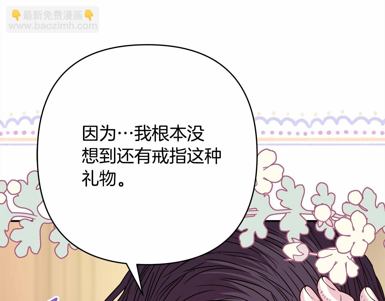 反正是歐風小甜漫 - 第一季完結話 夫人，我幫你(3/6) - 1