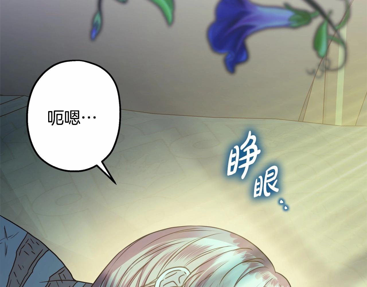 反正是歐風小甜漫 - 第一季完結話 夫人，我幫你(1/6) - 6