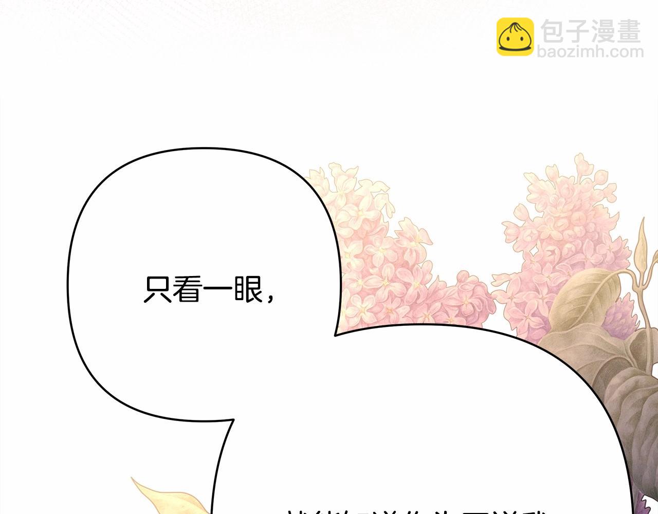 反正是歐風小甜漫 - 第一季完結話 夫人，我幫你(3/6) - 7