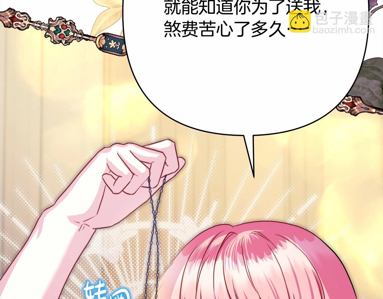 反正是歐風小甜漫 - 第一季完結話 夫人，我幫你(3/6) - 8