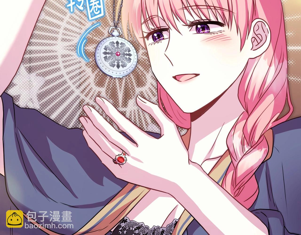 反正是歐風小甜漫 - 第一季完結話 夫人，我幫你(3/6) - 1