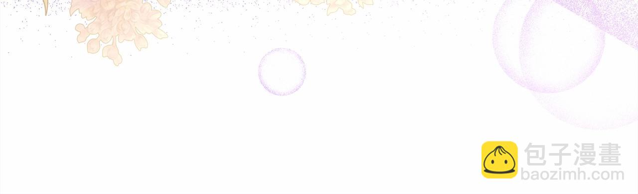 反正是歐風小甜漫 - 第一季完結話 夫人，我幫你(3/6) - 3