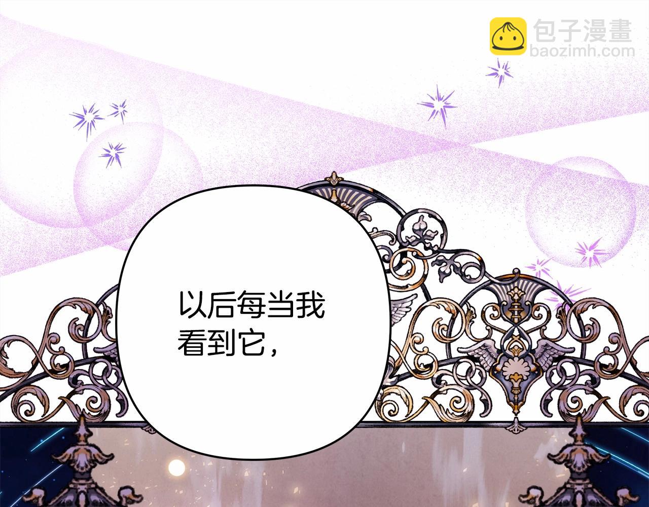 反正是歐風小甜漫 - 第一季完結話 夫人，我幫你(3/6) - 4