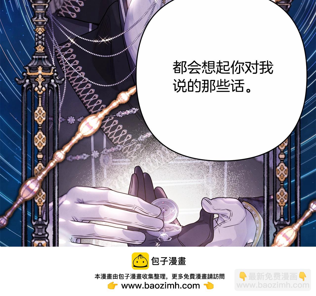 反正是歐風小甜漫 - 第一季完結話 夫人，我幫你(3/6) - 6