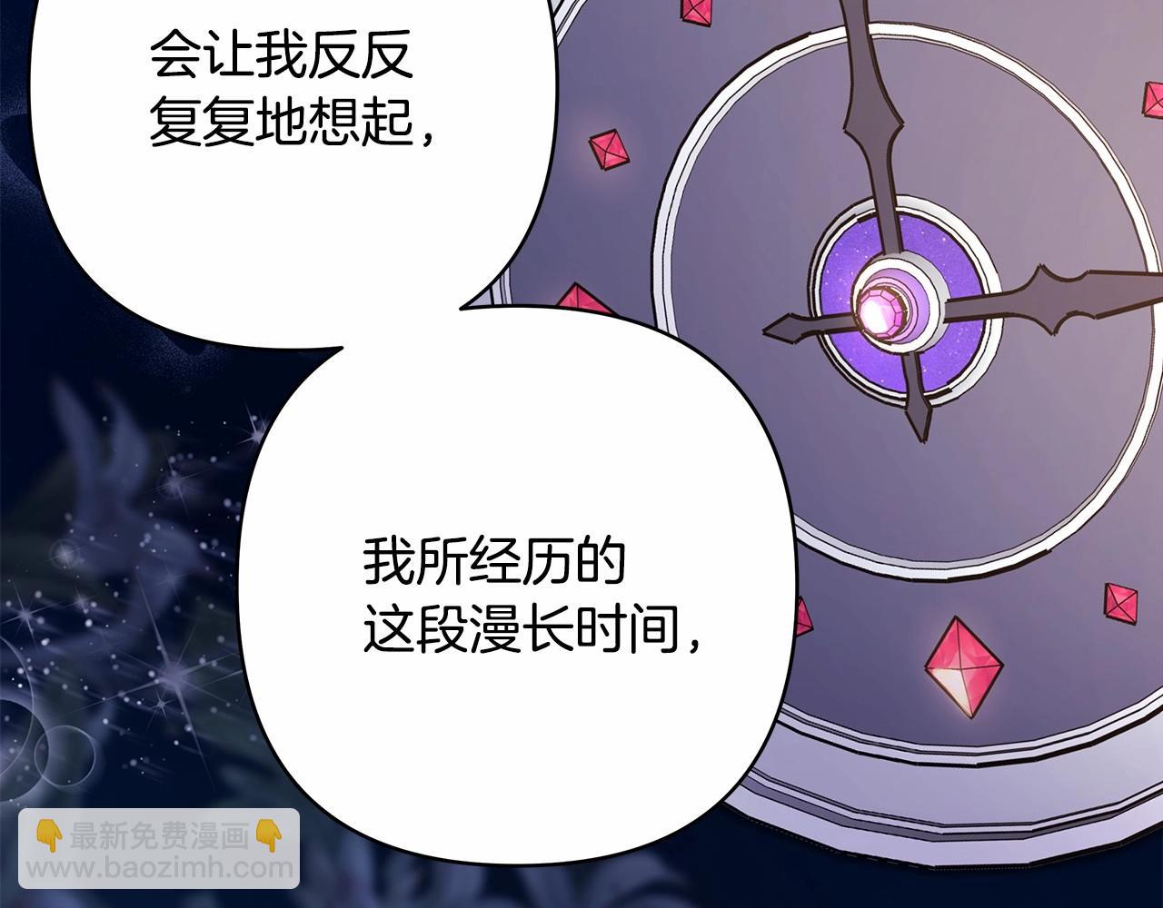 反正是歐風小甜漫 - 第一季完結話 夫人，我幫你(4/6) - 7