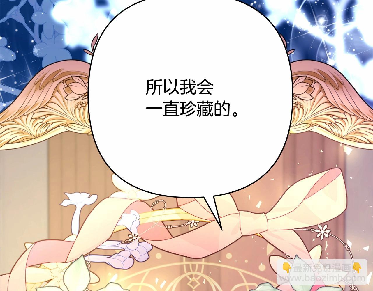 反正是歐風小甜漫 - 第一季完結話 夫人，我幫你(4/6) - 4