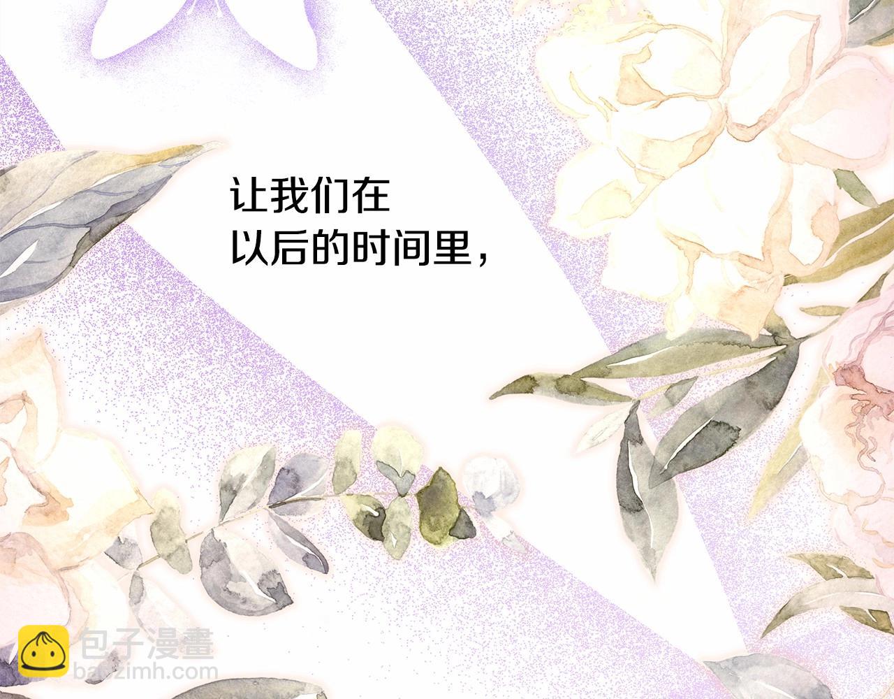 反正是歐風小甜漫 - 第一季完結話 夫人，我幫你(4/6) - 8