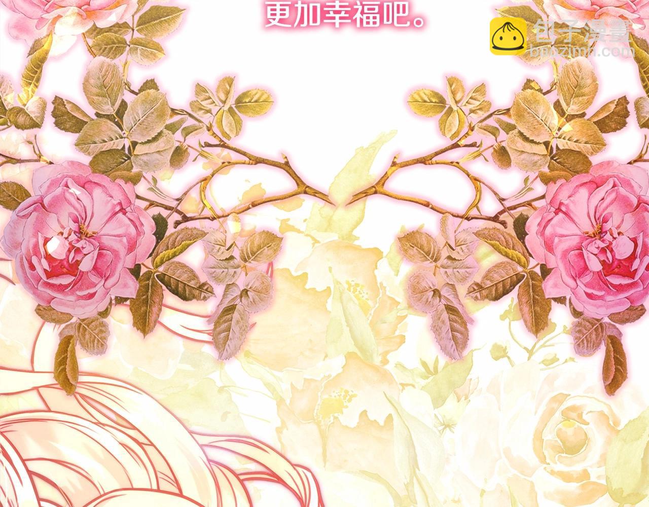 反正是歐風小甜漫 - 第一季完結話 夫人，我幫你(4/6) - 4