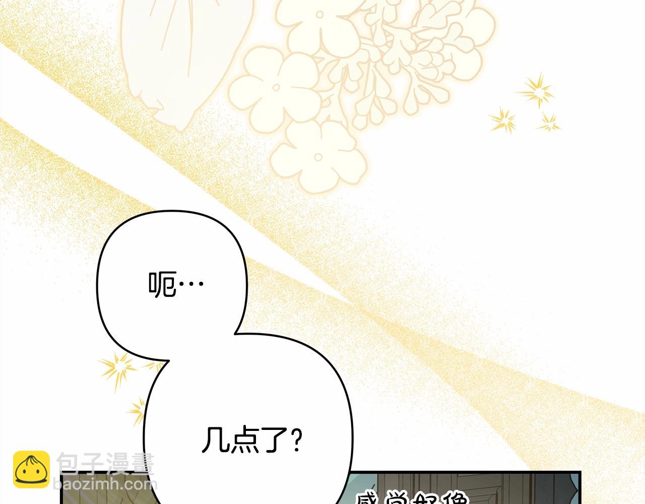 反正是歐風小甜漫 - 第一季完結話 夫人，我幫你(1/6) - 2