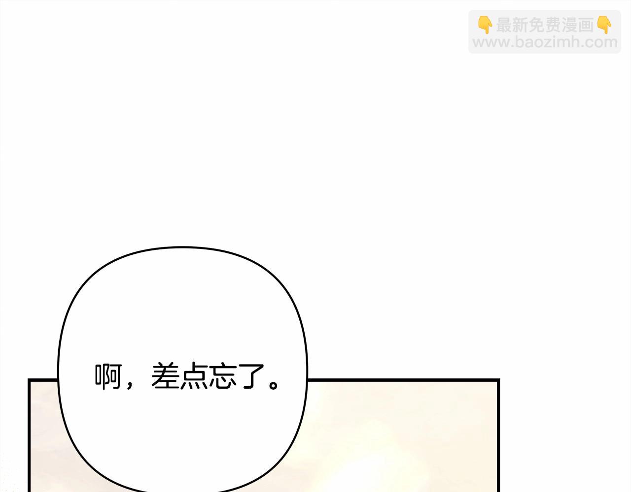 反正是歐風小甜漫 - 第一季完結話 夫人，我幫你(4/6) - 5