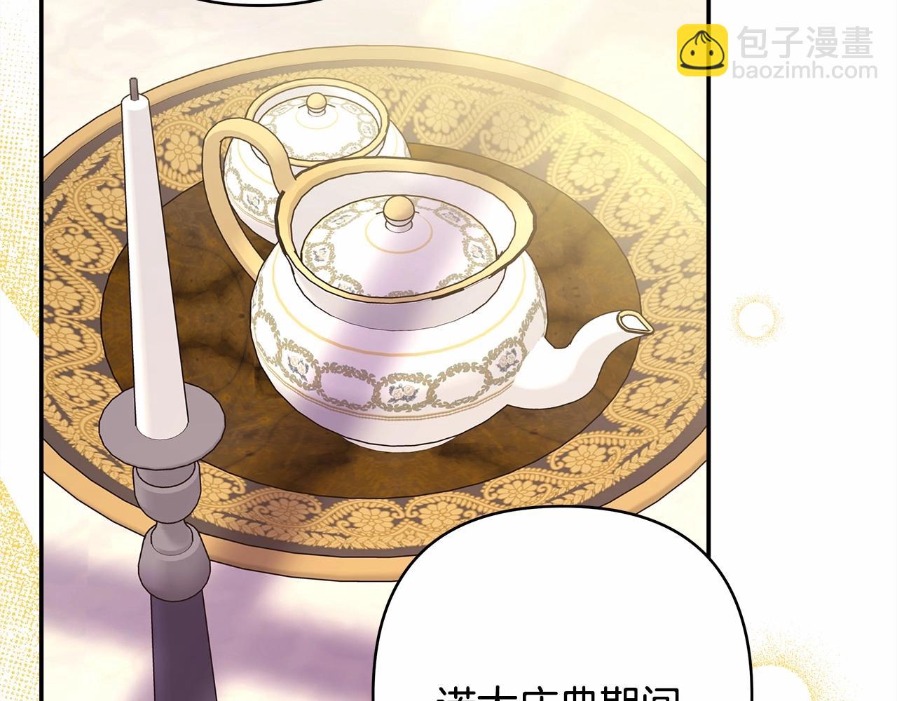 反正是歐風小甜漫 - 第一季完結話 夫人，我幫你(4/6) - 6