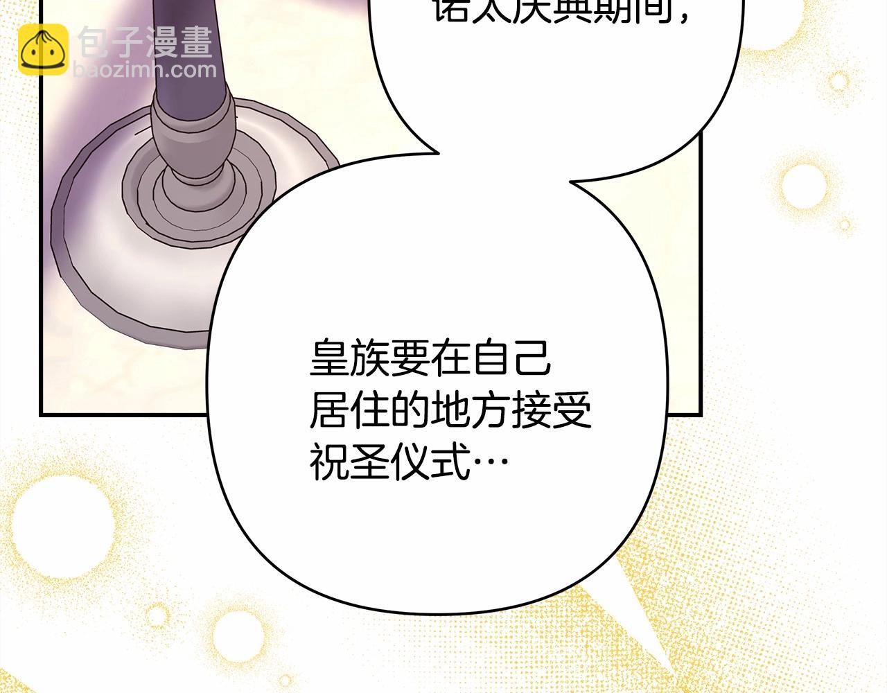 反正是歐風小甜漫 - 第一季完結話 夫人，我幫你(4/6) - 7